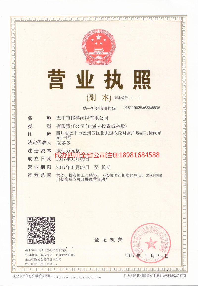 老河口老河口邯祥纺织有限公司