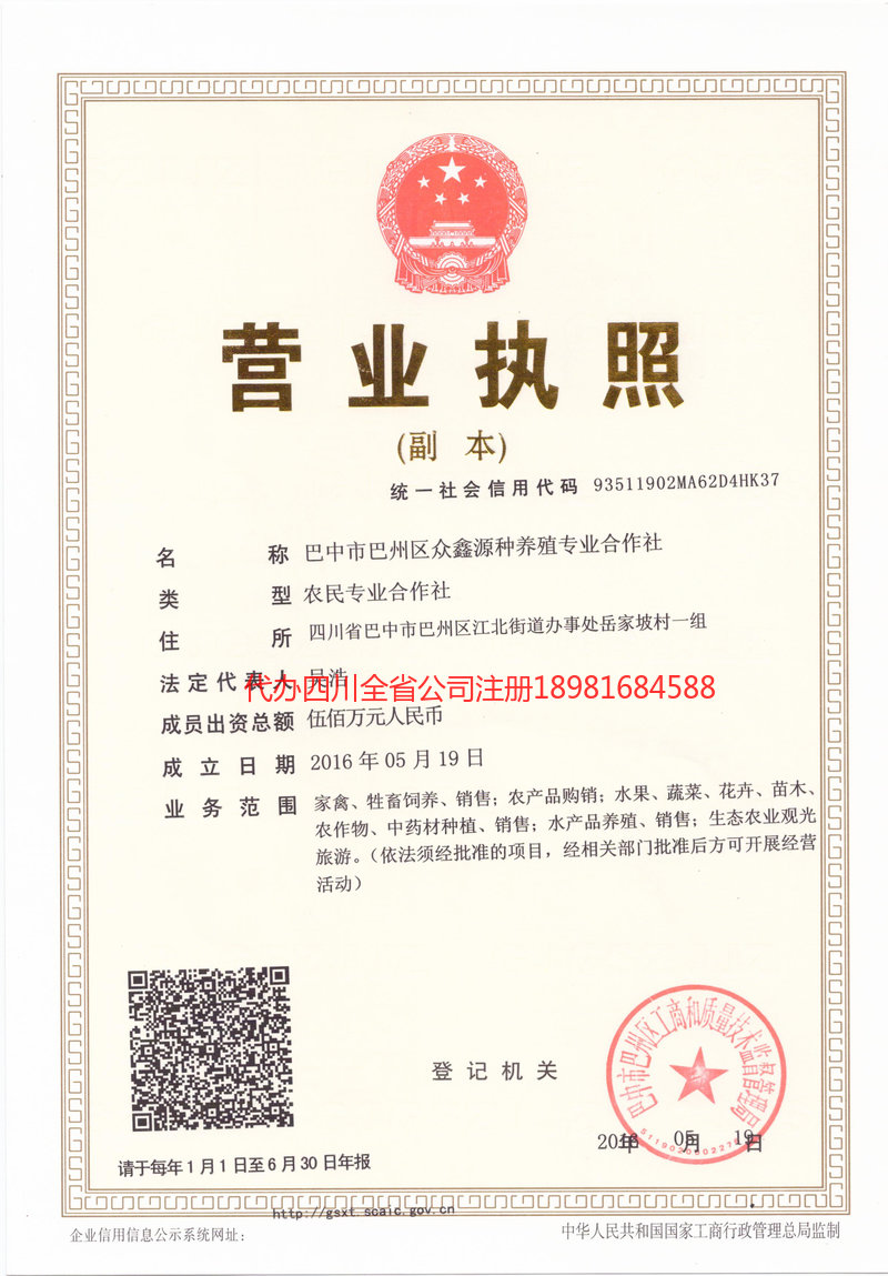 老河口老河口众鑫源种养殖专业合作社