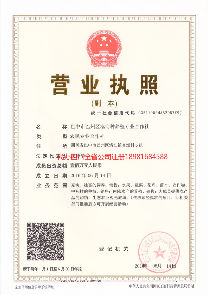 老河口老河口泓向种养殖专业合作社